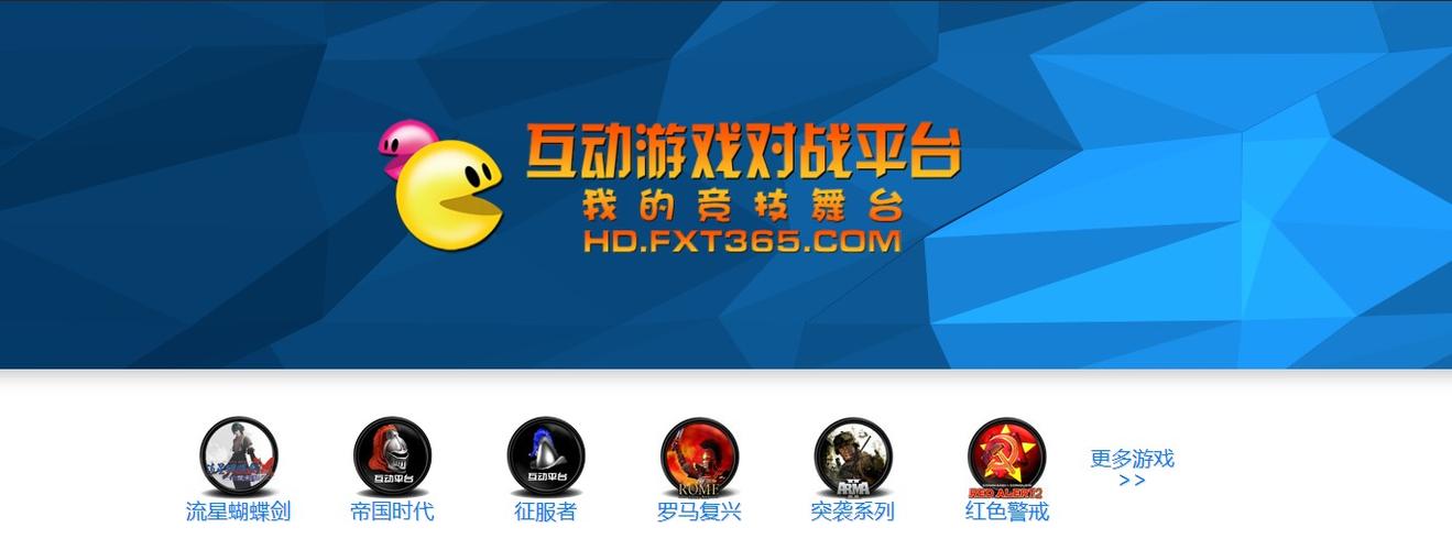 中国游戏中心(官网)截图3