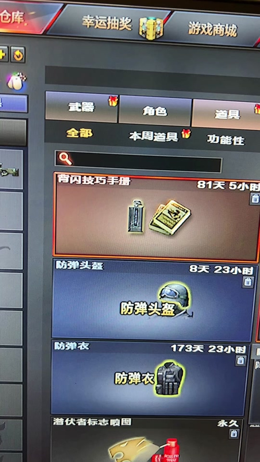 cf装备查询