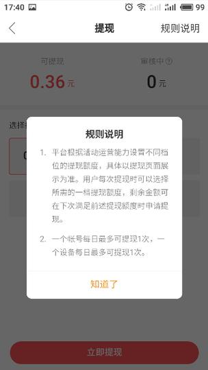 快手提现没绑卡钱去哪了