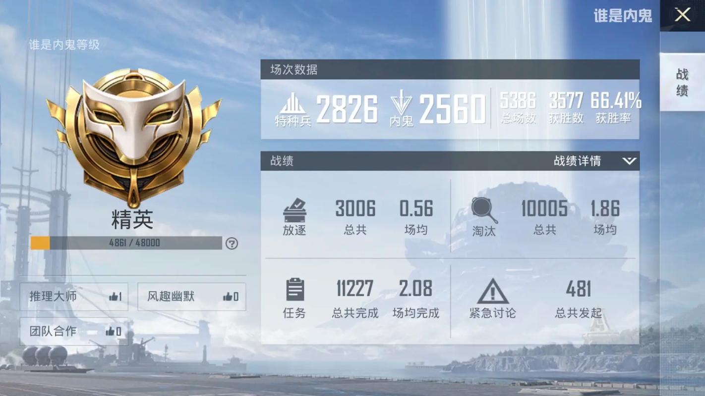 和平精英内鬼做任务进度条增加吗