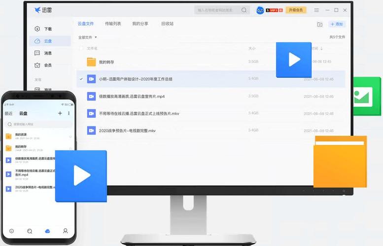 迅雷最新版本更新内容截图3