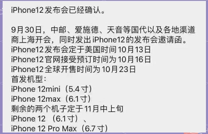 iphone发布时间