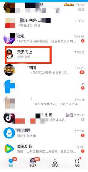 qq群主如何改成员备注截图1