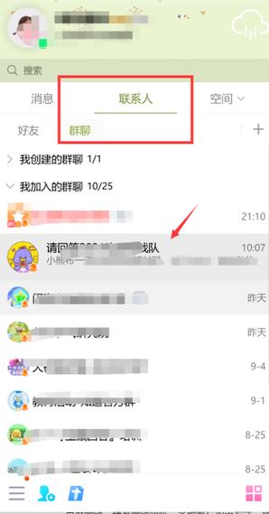 qq群主如何改成员备注截图2