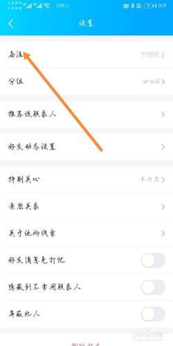 qq群主如何改成员备注截图3