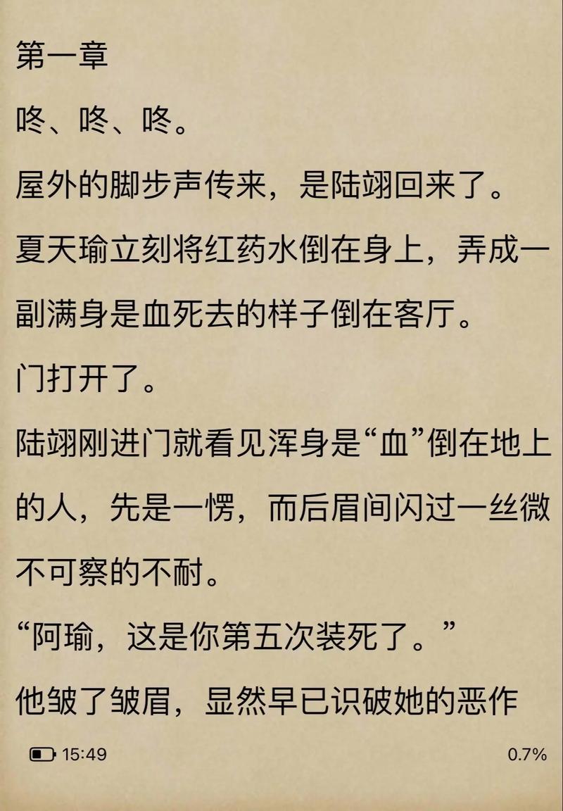 入雨小说最新章节