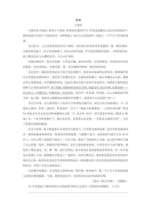 入雨小说最新章节截图2