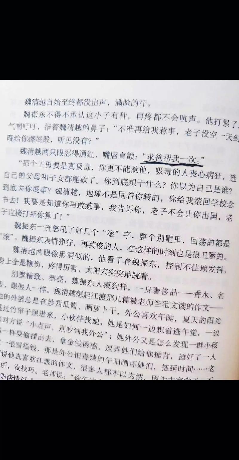 入雨小说最新章节截图3