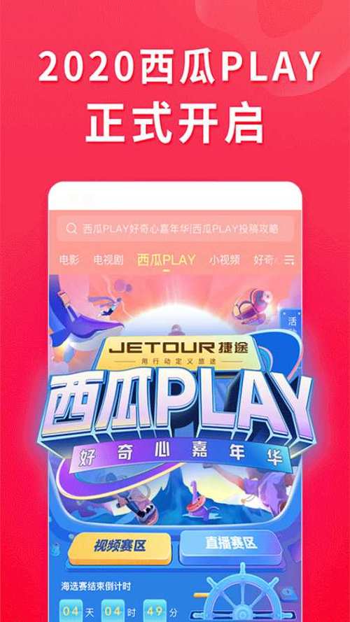 西瓜视频v1.1.1版本更新内容截图3