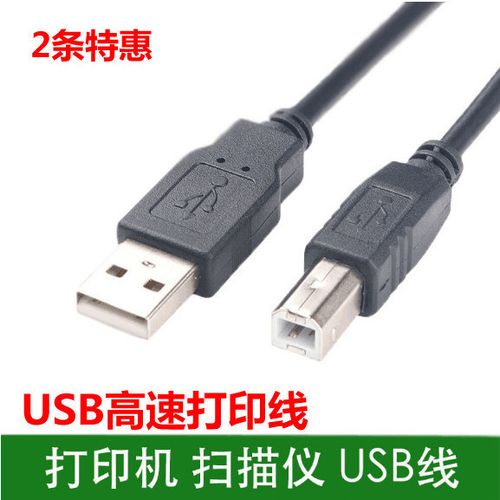 得实针式打印机怎么连接电脑