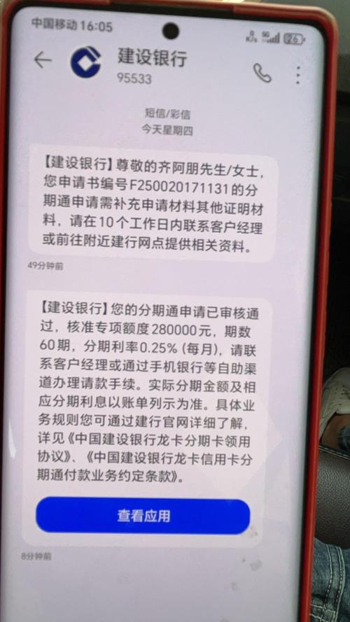 建行的短信服务怎么开通
