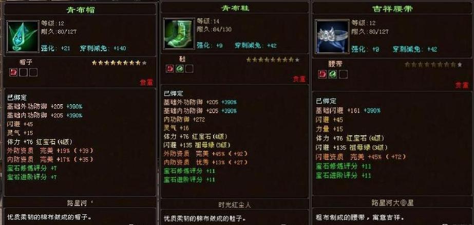 天龙八部最建议买的号截图3