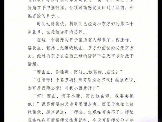 司南小说最新章节 司南小说最新章节