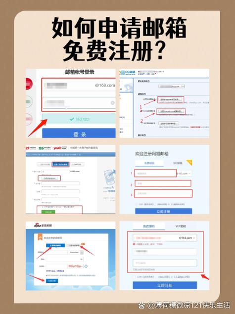 163邮箱