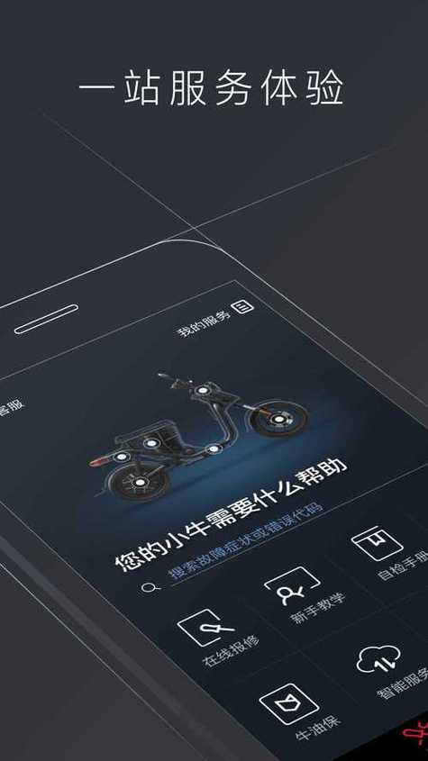 小牛app有必要续费吗