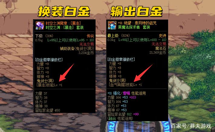 狂战毕业白金徽章