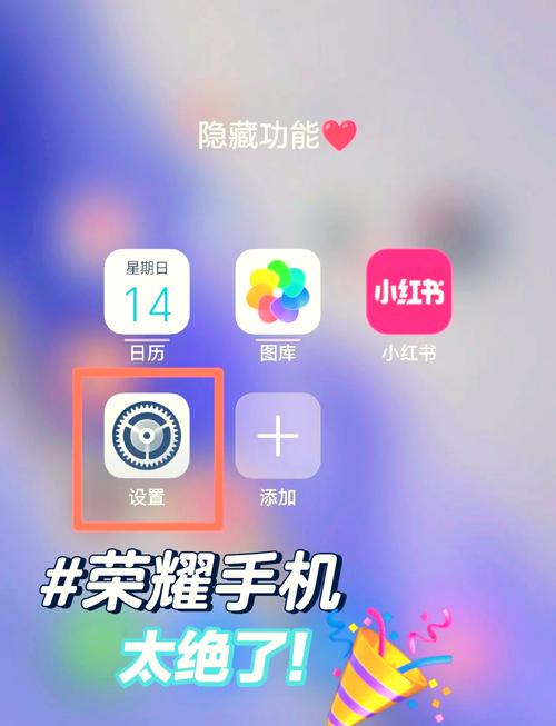 荣耀手机如何设置字体样式