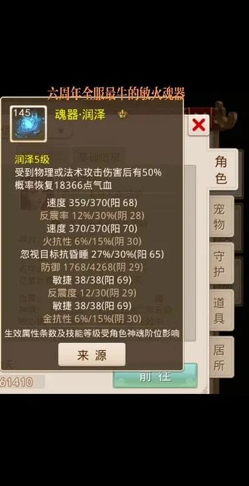 问道手游敏火法最厉害三个法宝