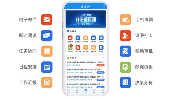 通达OA地址