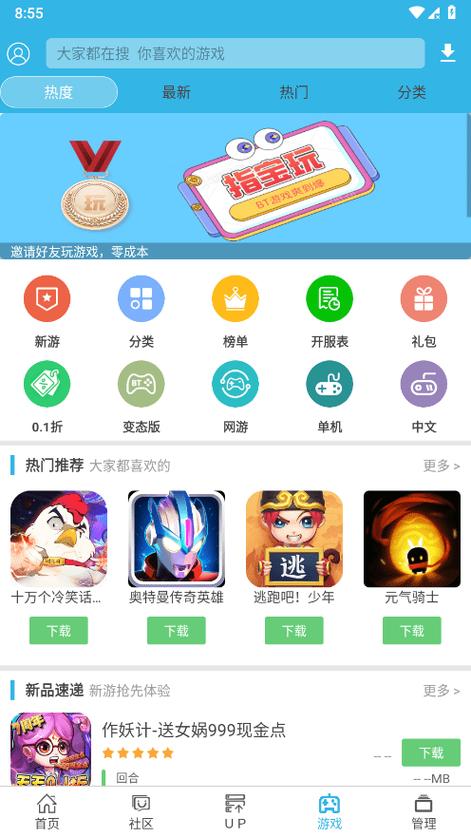 软天空破解游戏盒子