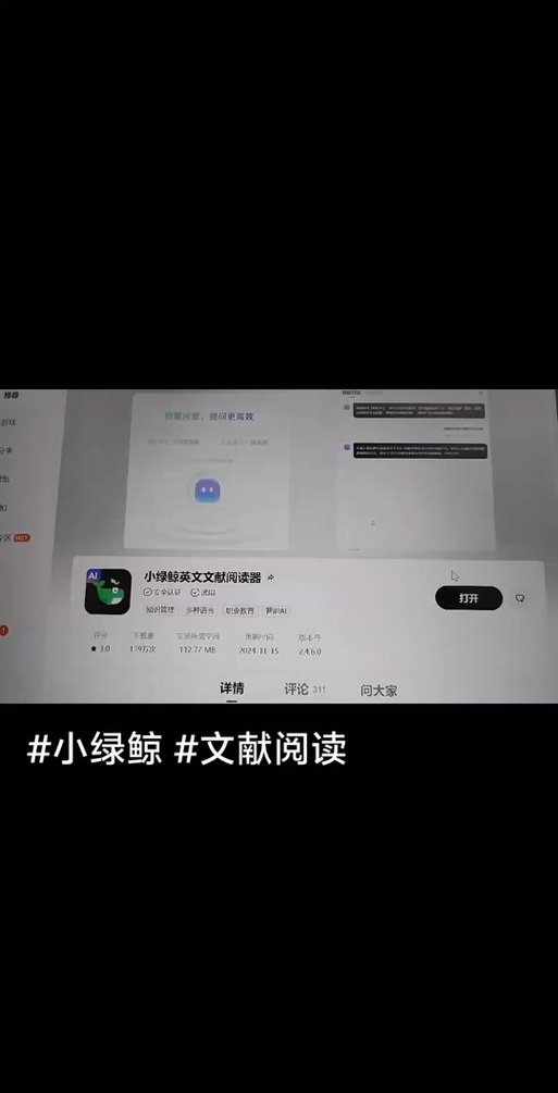 小绿鲸文献翻译网页版