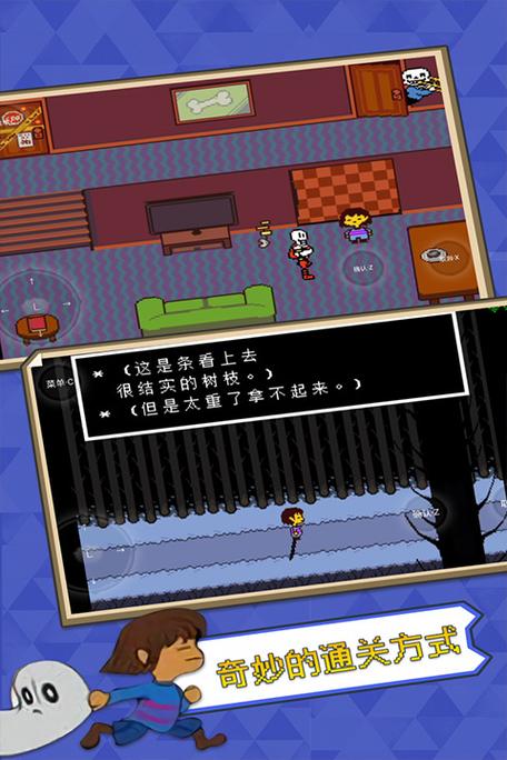 传说之下手机版汉化怎么开始