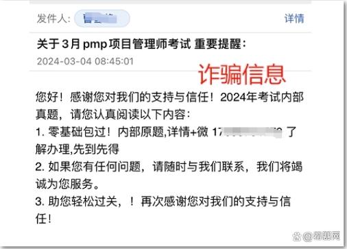 pmp审核通过邮件通知截图1