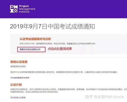 pmp审核通过邮件通知截图2