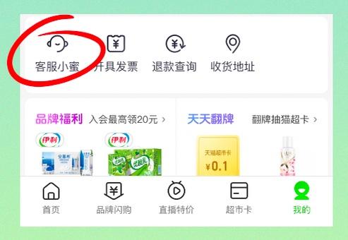 充值的天猫超市卡可以退吗