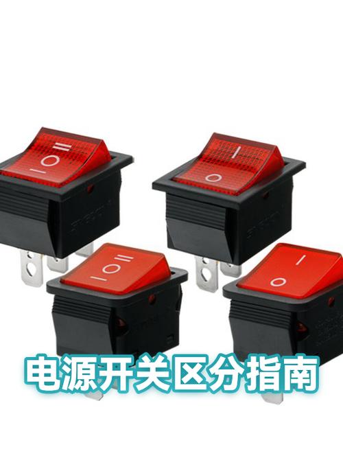 电源i和o哪个是开关