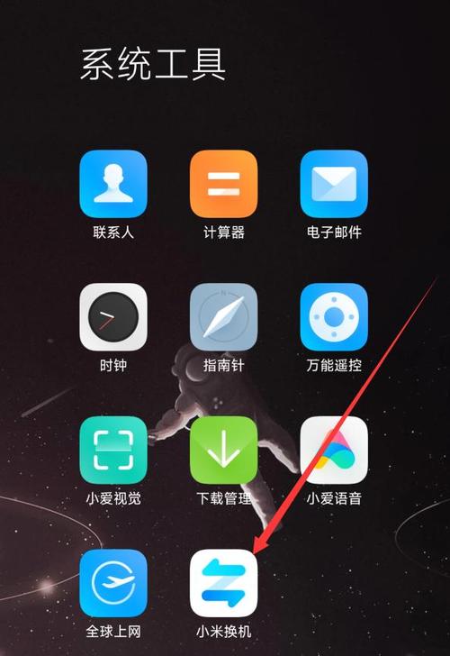 小米换机oppo怎么一键换机