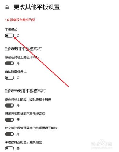 平板安全模式如何解除