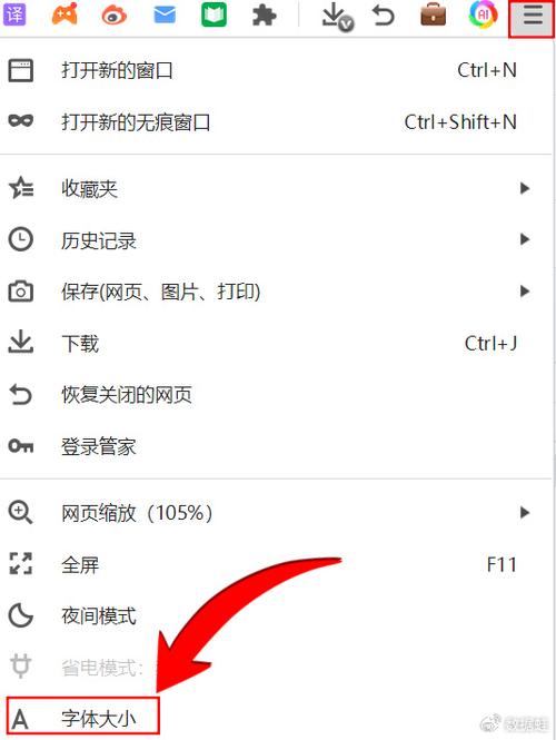 电脑如何调整字体大小