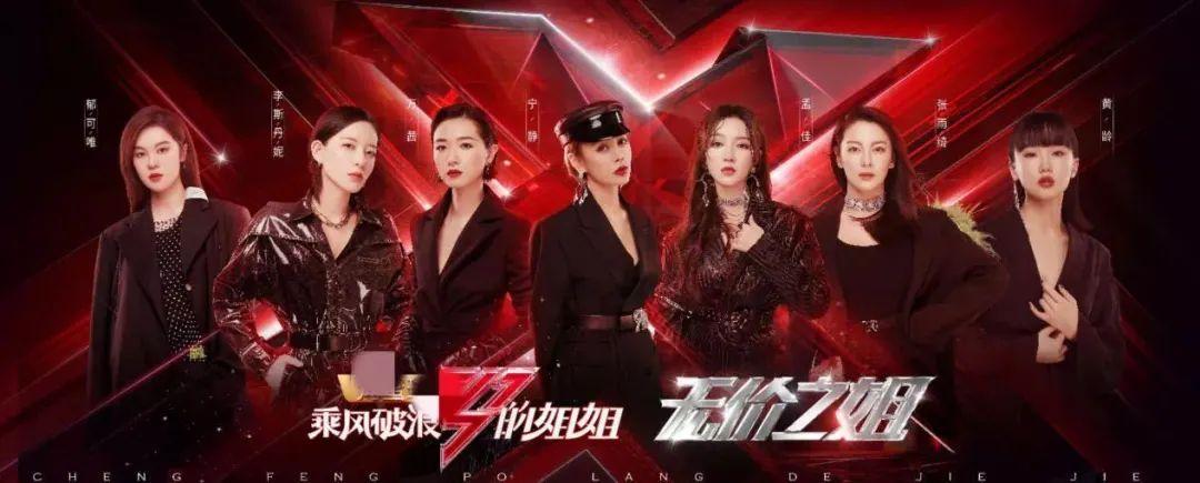 乘风破浪小姐姐截图3