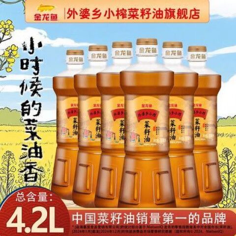 金龙鱼外婆乡小榨菜籽油价格