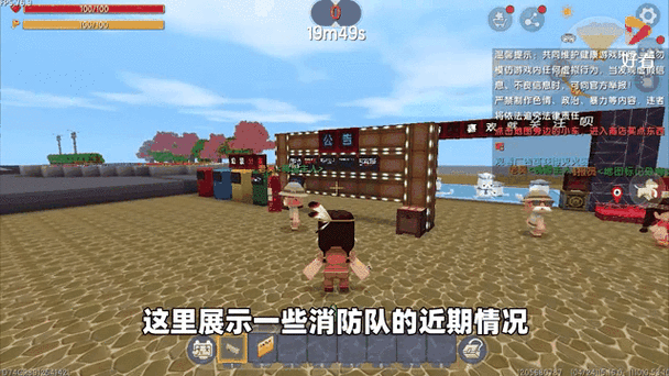 迷你世界怎么清除工具栏