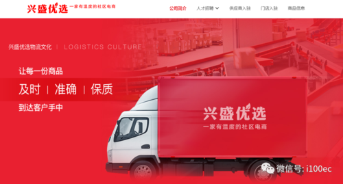 兴盛优选网络科技