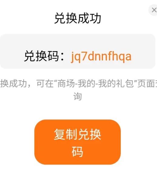 游人的足迹礼包码怎么用