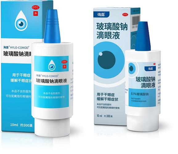 让眼睛变清澈的眼药水
