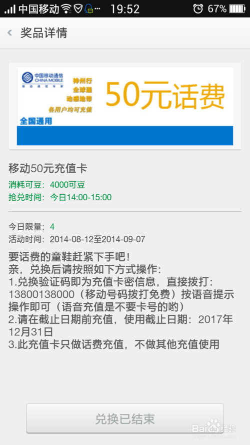 oppo积分游戏抵扣券
