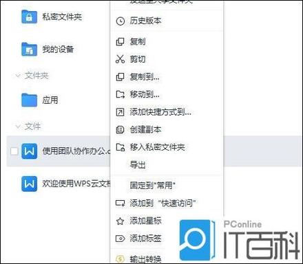 怎么把文档移到文件夹