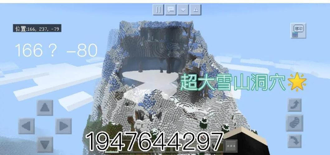 网易mc最美地形种子
