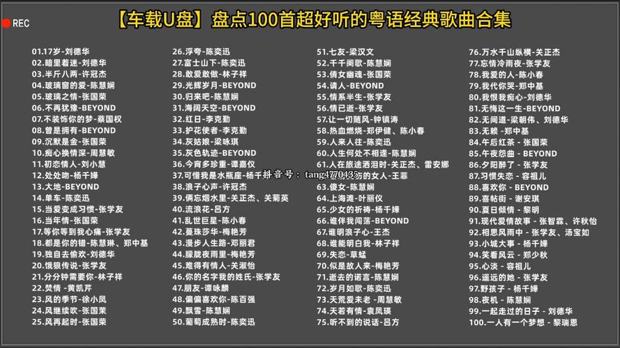 搜歌曲大全100首