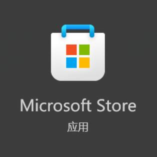 手机微软应用商店app下载