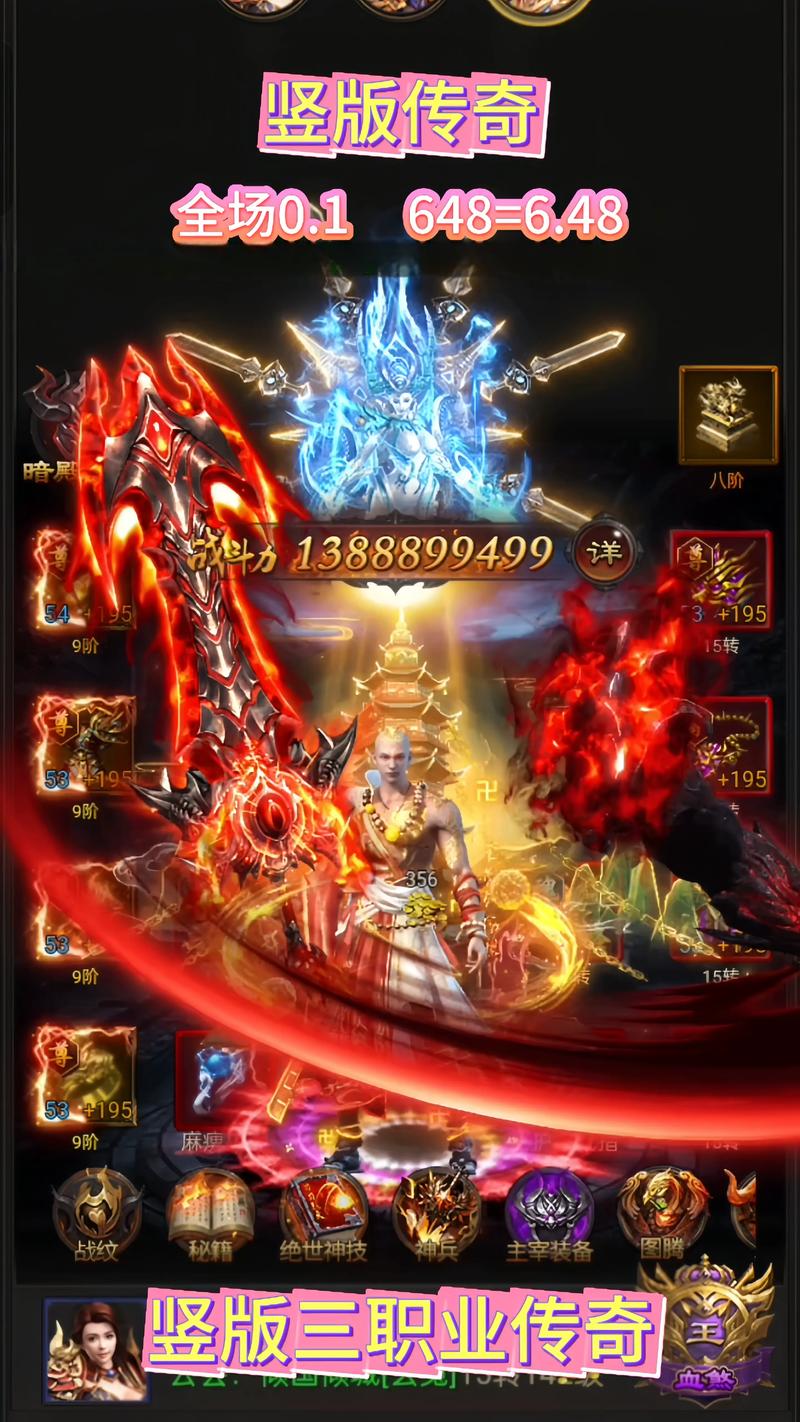 天下大乱版本传奇