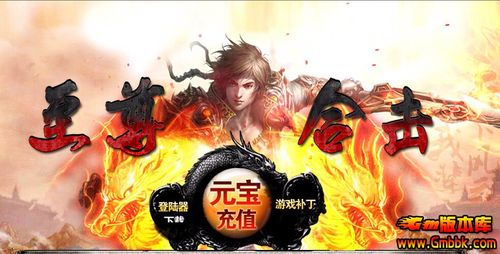 天下大乱版本传奇截图3