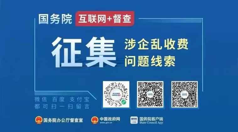 锦州政务服务网app