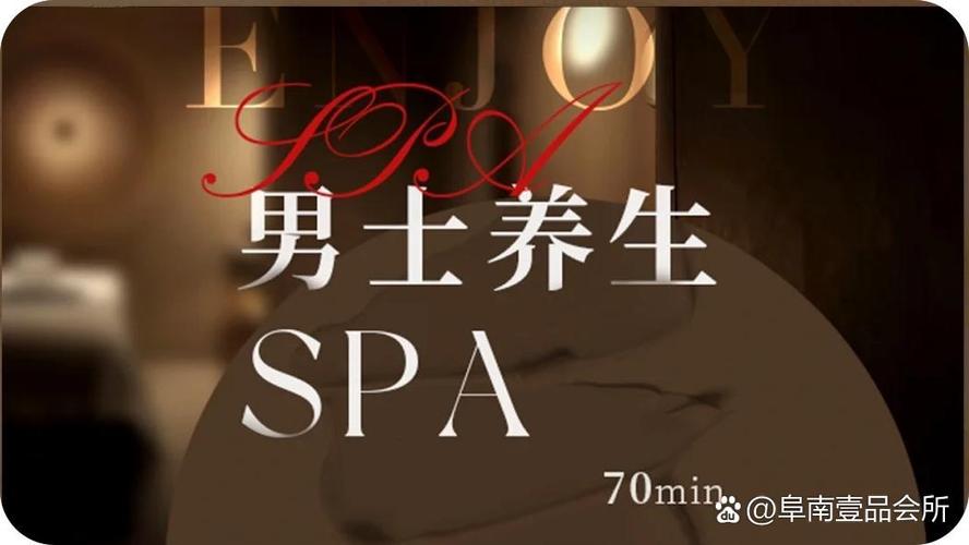 男人做spa都干嘛