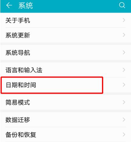 手机时间慢了怎么调整截图1