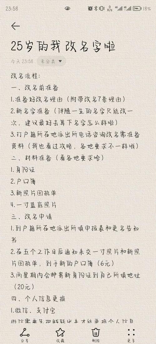 修改群聊名字的步骤